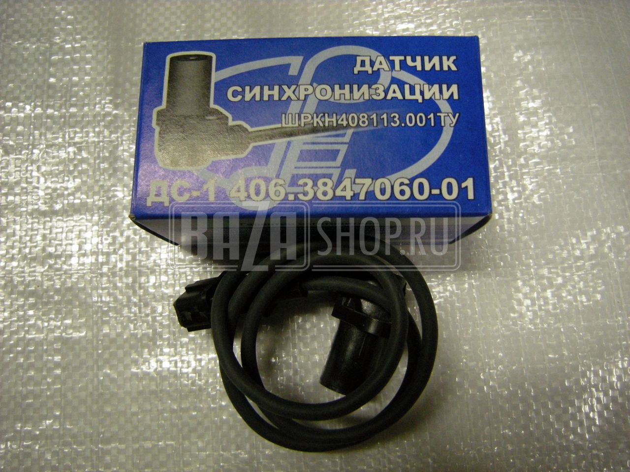 Датчик синхронизации (положения к/вала)** дв.4213,406,409,514 (ДС-1) ПЕГАС / 406.3847060-01 (ДС-1)