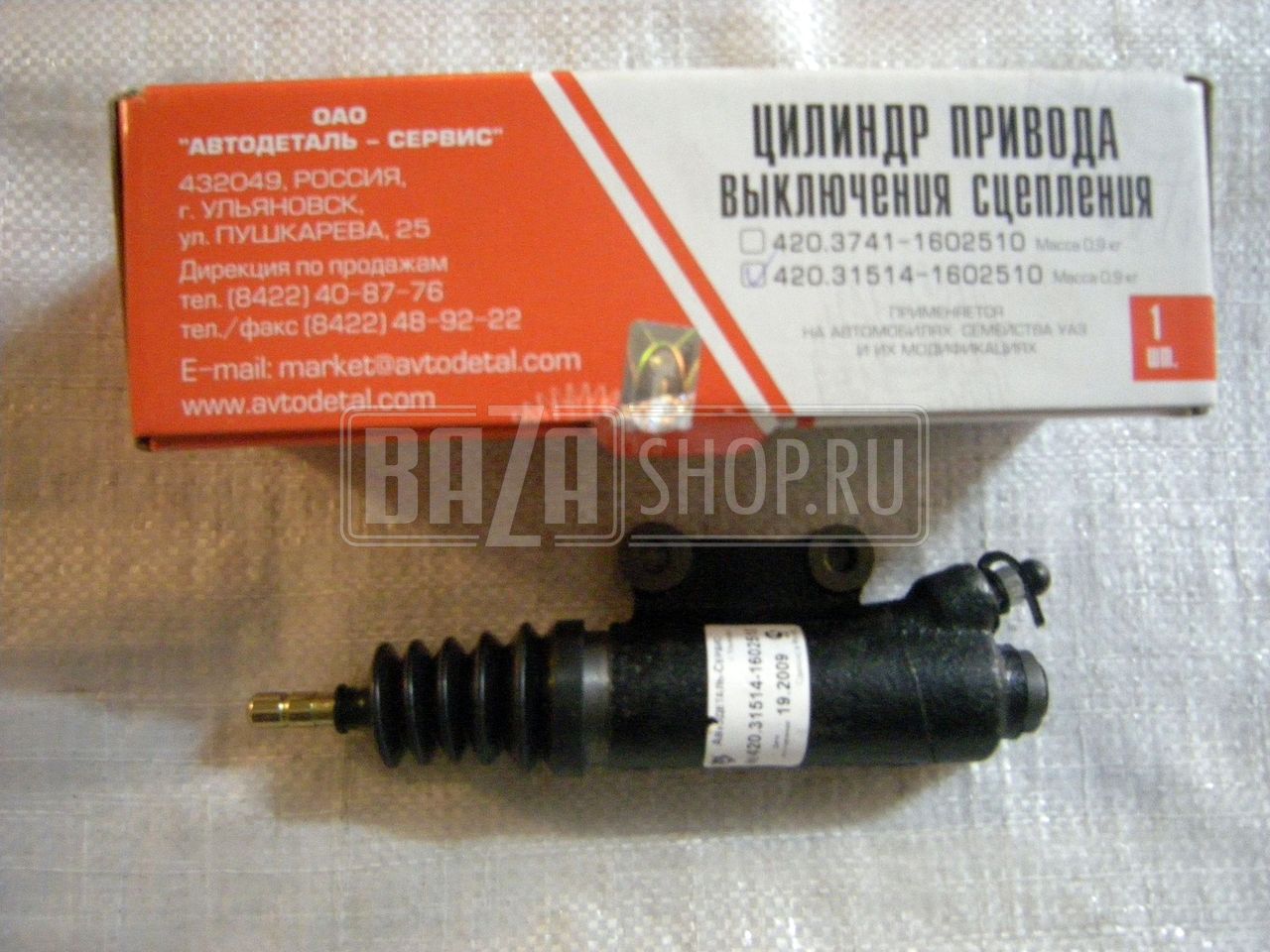 РЦС (цилиндр сцепления рабочий) УАЗ самоподводящийся, ГАЗ-3302,3110,31029 "EXPERT" (АДС, в уп.) / 420.31514-1602510