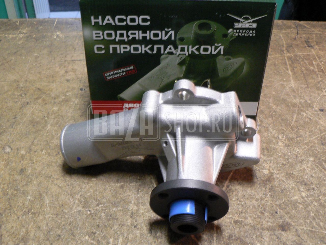 Полупомпа УАЗ "УАЗ" в уп. / 417-1307010-52/-41