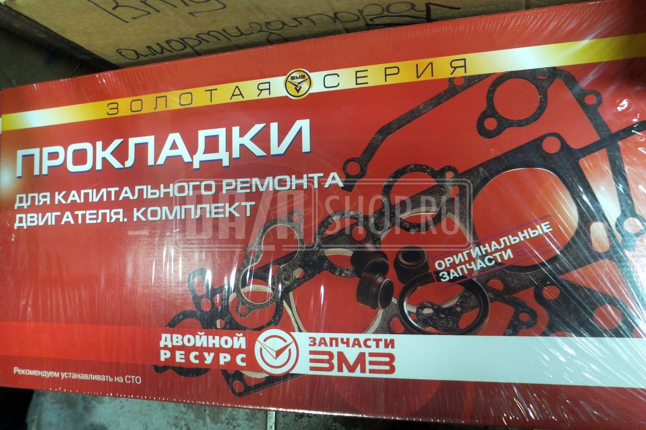 Ремкомплект двигателя ЗМЗ 4062 (ПОЛНЫЙ С ПГБ) "ЗМЗ"** / 4062.3906022-100