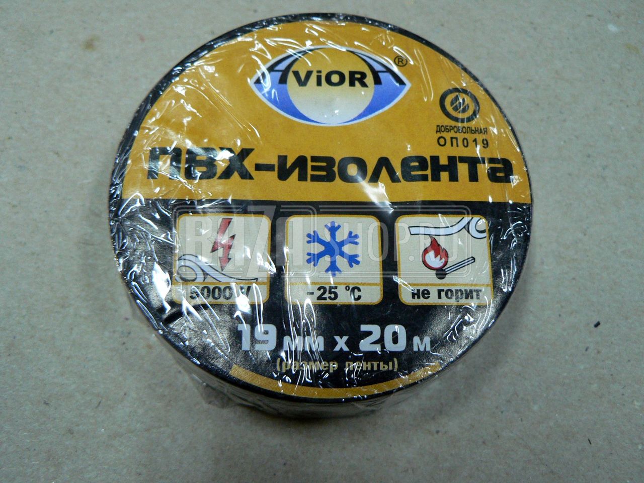 Изолента** имп.(20м.) 19мм. / AVIORA 20м (19мм)