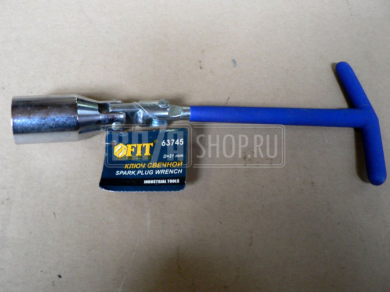 Кардан свечной "21" малый "FIT" 63745 / 63745