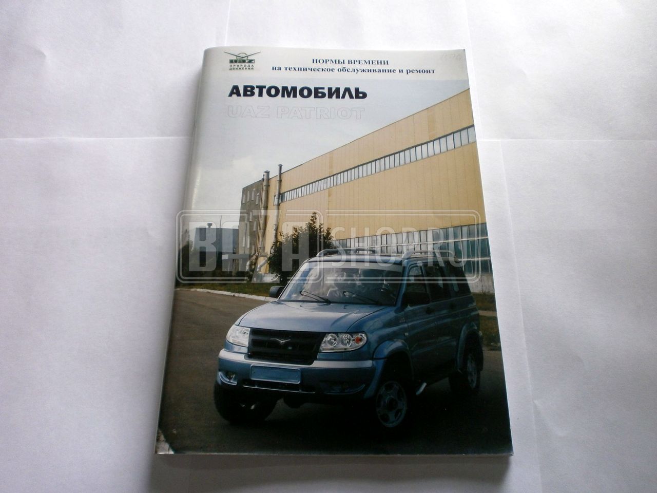 Нормы времени на ТО и Р авт. УАЗ-31631 PATRIOT с дв. IVECO 2008г. / 05808600.030-2008