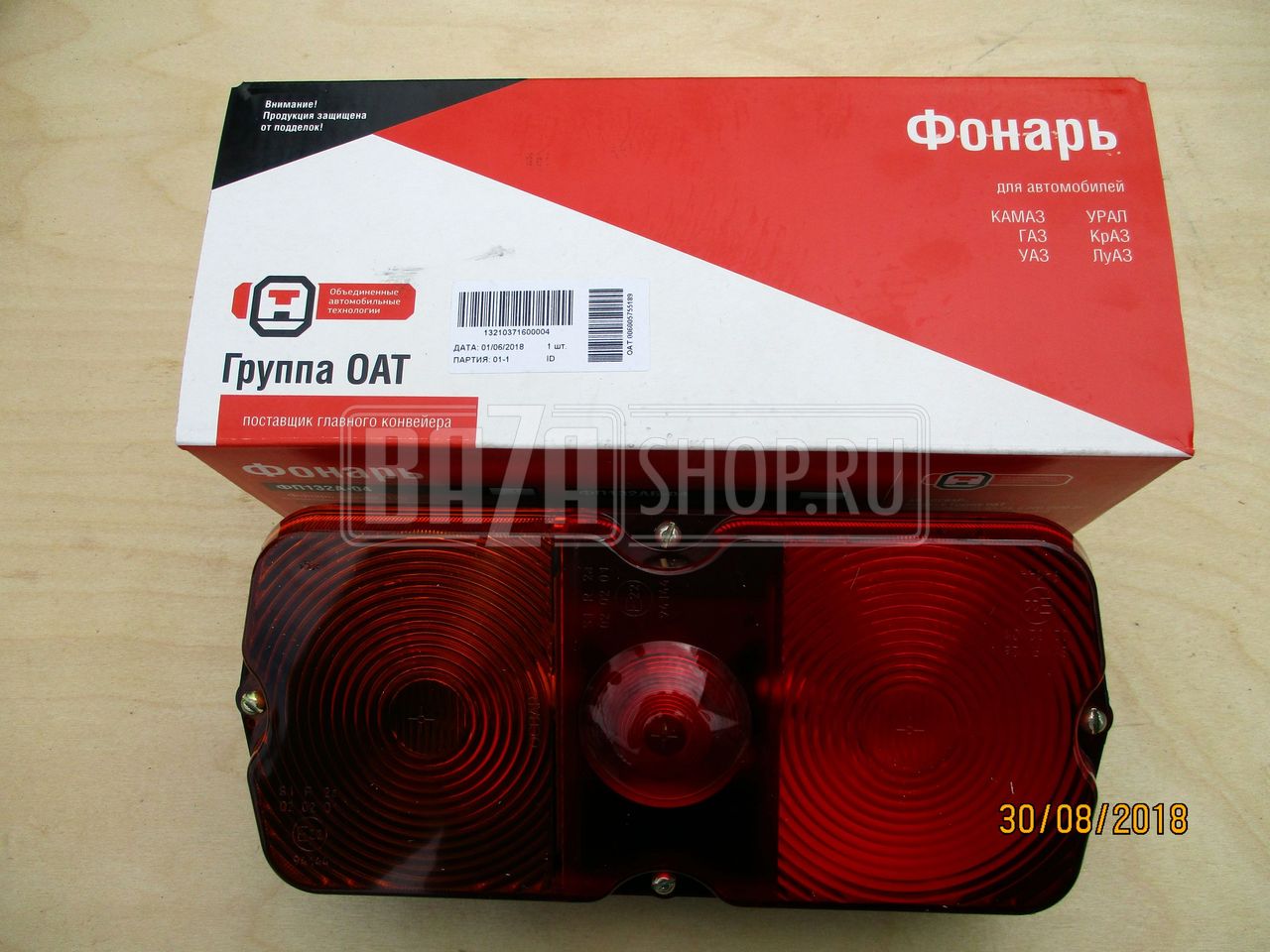 Фонарь задний** УАЗ (ФП 132 А-04) с ЛАМПОЧКОЙ (ОСВАР) 12В / ФП132А-04 (ОСВАР)