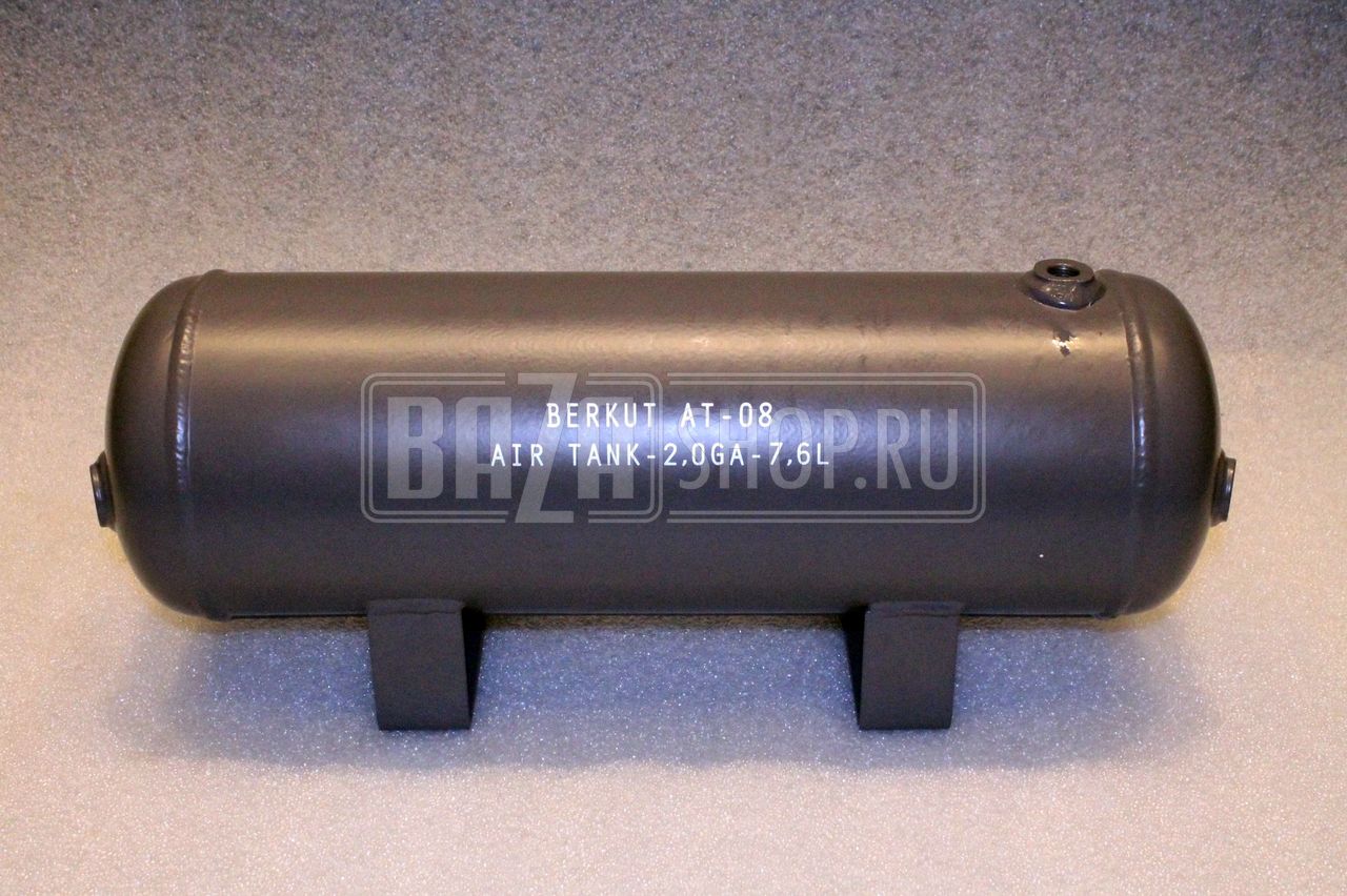 Ресивер 2 Ga (7,6 литров, 150PSI, 10,5 Атм, 6 отверстий 1/4") "БЕРКУТ" (с крепёжным к-ктом) / АТ-08 "BERKUT"