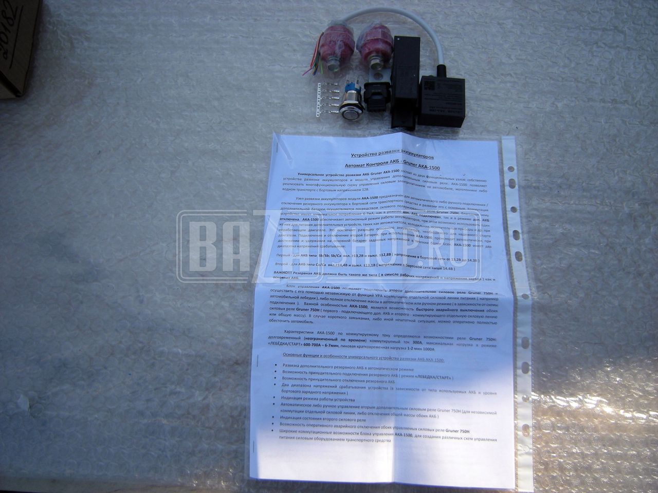 Устройство развязки аккумуляторов 12В(УРА 1000, управляющее) к РЕЛЕ Gruner 750H** / УРА 1000 Gruner