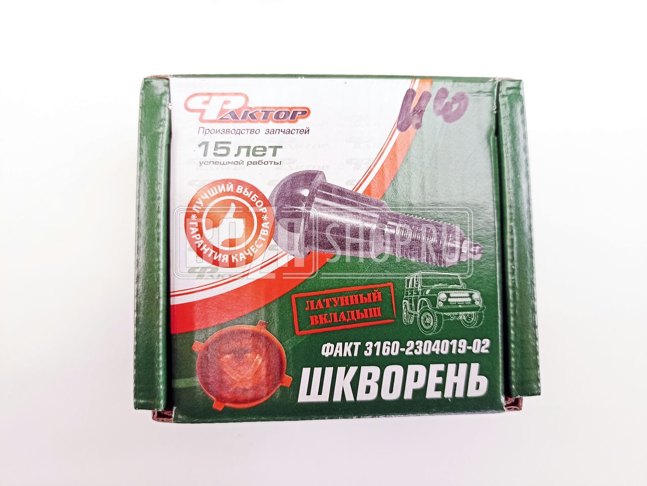 Шкворень УАЗ PATRIOT, HUNTER, 452 4 пальца с маслёнкой + вкладыши НОВ. ОБР. ЛАТУНЬ "ФАКТОР" / 3160-2304019-01 (4 шт. с ЛАТУННЫМИ ВКЛАДЫШАМИ)