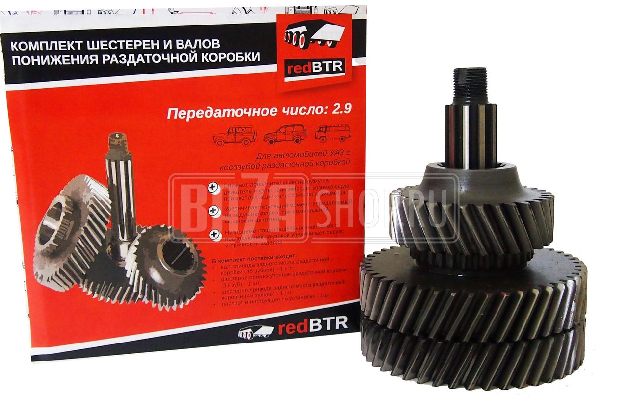 Комплект понижающих шестерен для РК 2,9 (косозубая РК) (3шт к-т) "redBTR" / 552029