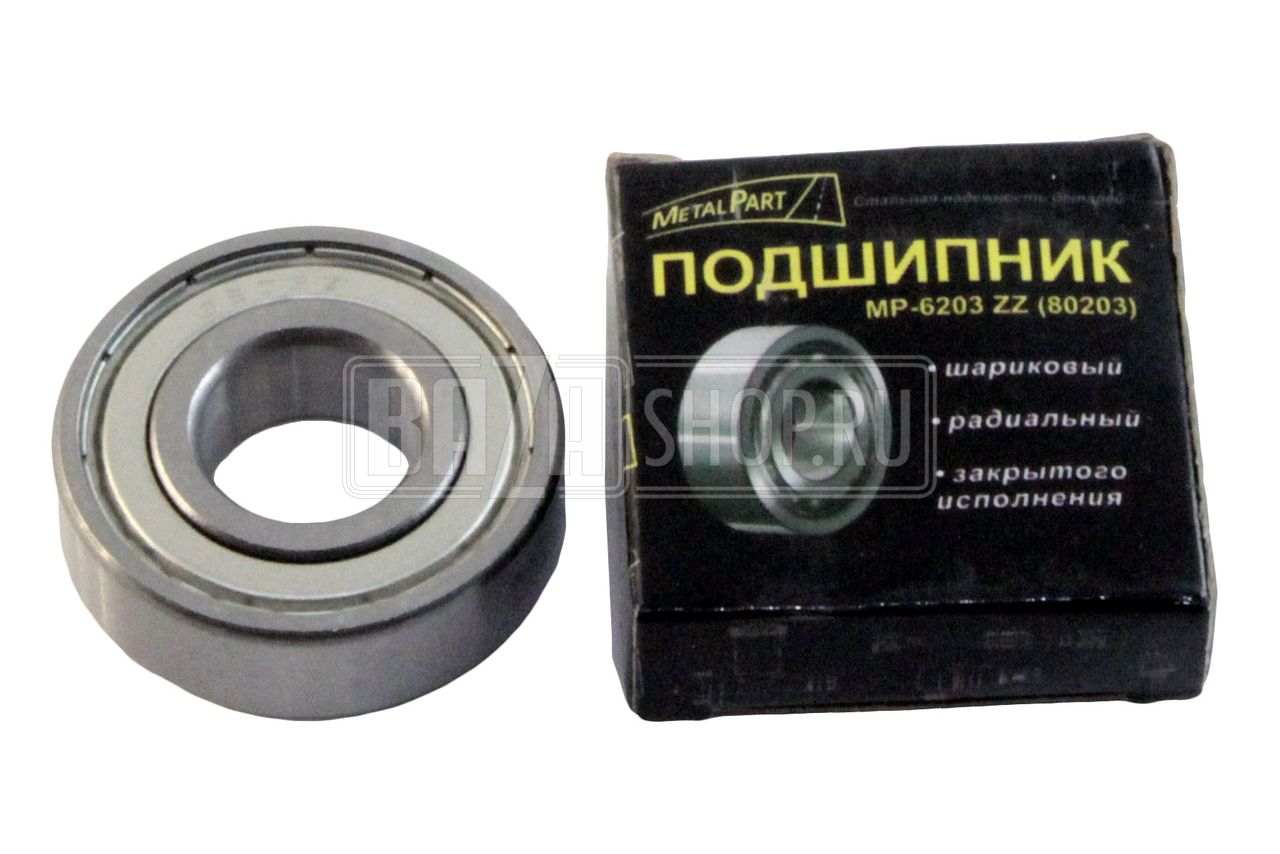 Подшипник 203 (закрытый; коленвала, генератора) "MetalPart" / MP-6203ZZ (80203) ЛЮКС (класс 4)