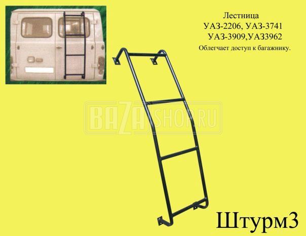 Лестница на уаз буханка чертежи Лестница на уаз буханка чертежи