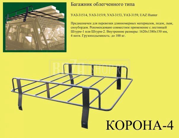 Багажник на уаз хантер чертежи Багажник на уаз хантер чертежи