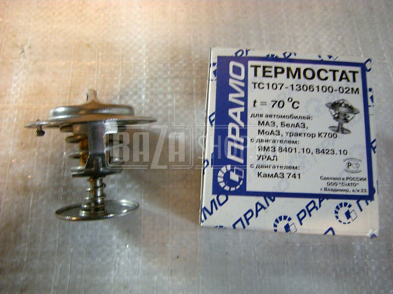 Термостат УАЗ 3160 ( t = 70°), МАЗ, БелАЗ, ЗиЛ-4314, УРАЛ с дв.КамАЗ "ПРАМО" (ТС 107-02)** / ТС107.1306100-02