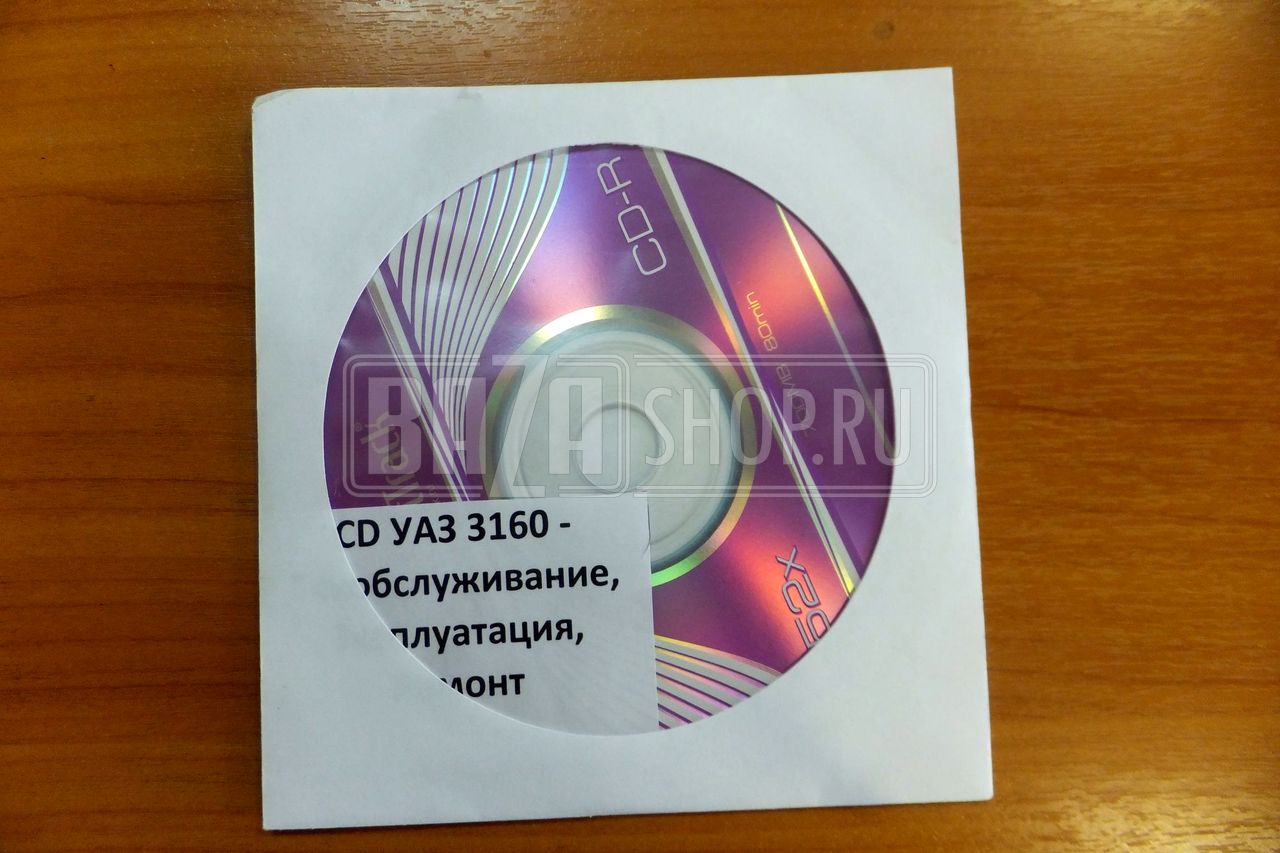 CD УАЗ 3160 - Техобслуживание, Эксплуатация, Ремонт ** / УАЗ-3160