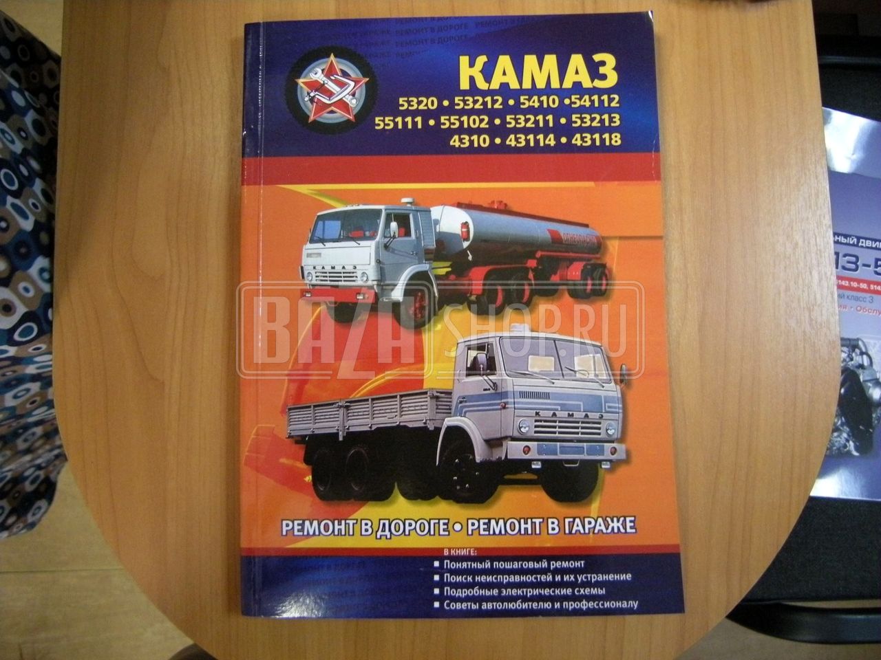 Руководство по ремонту КАМАЗ 5320,53212,5410,54112,5511,55102** "СверчокЪ" # / 30639-"СверчокЪ" КАМАЗ