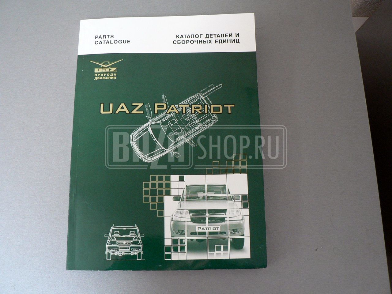 Каталог УАЗ PATRIOT / 0005-80-8600029-07