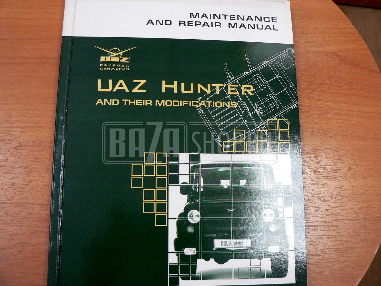 РУКОВОДСТВО по ремонту УАЗ HUNTER (ЗАВОД) ENGLISH ** / # 0005-80-8600049-05