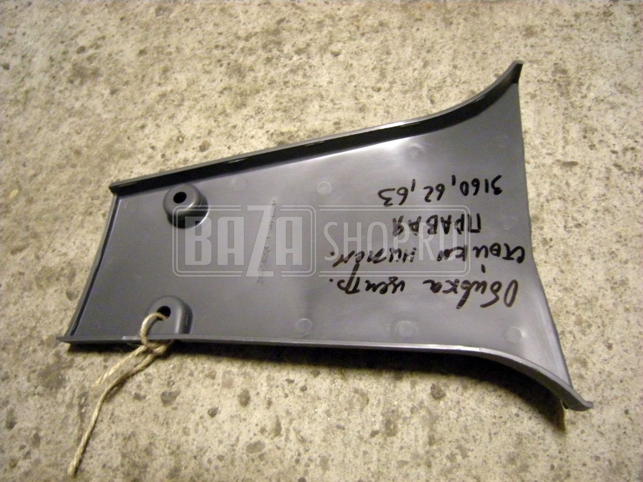 Обивка стойки центральной нижняя правая УАЗ PATRIOT / 3160-5402124-01