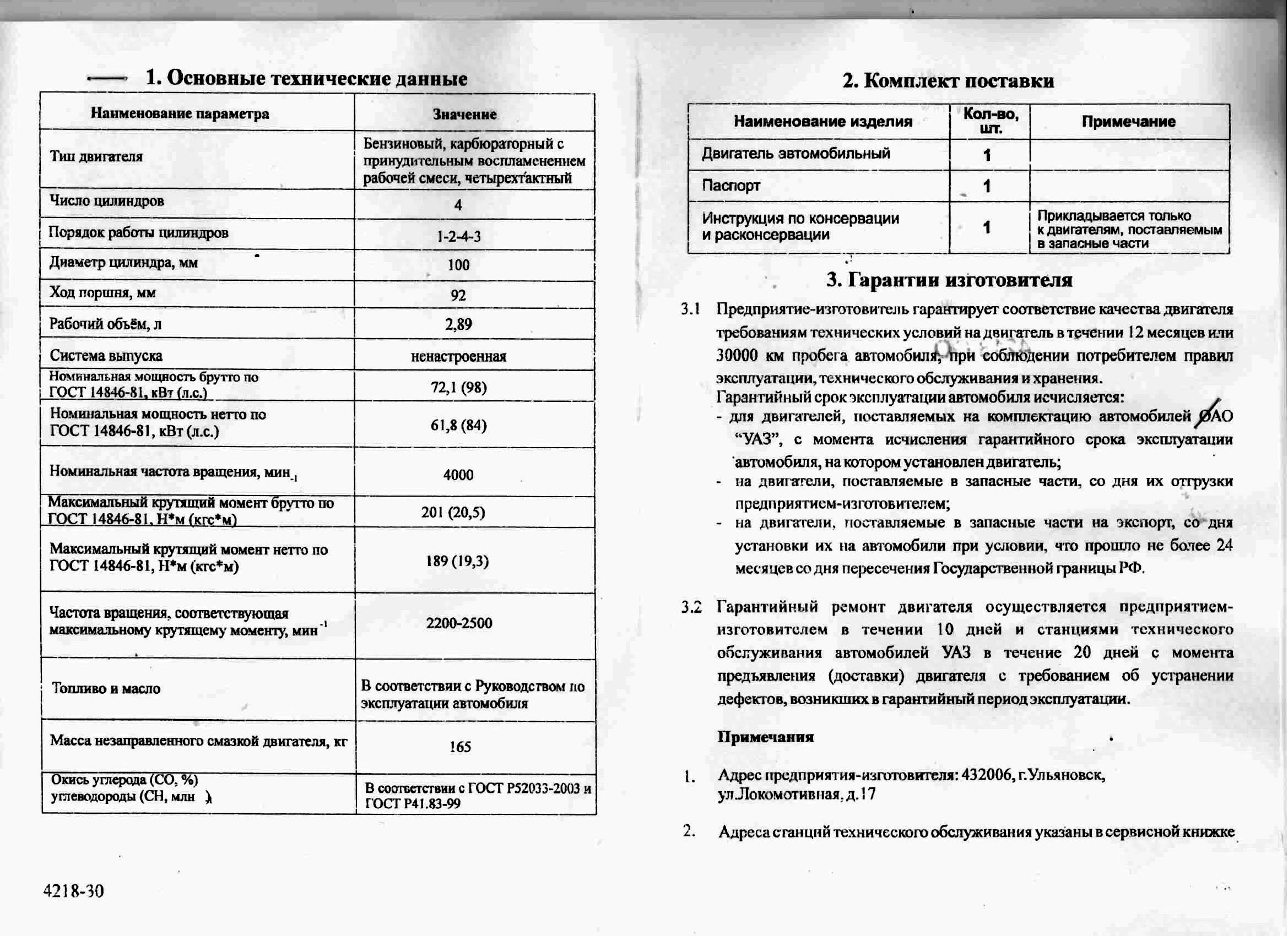 Уаз хантер крутящий момент