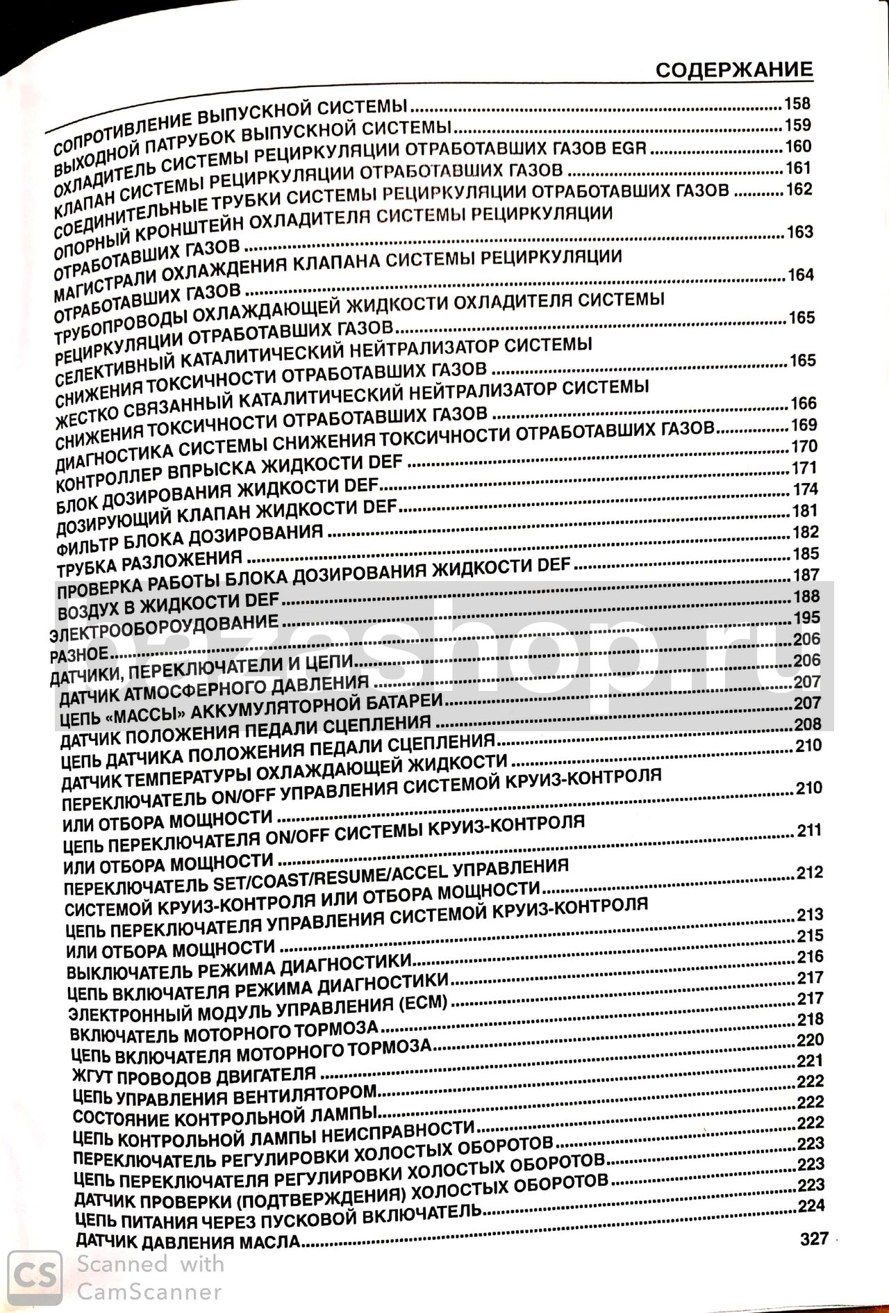 момент затяжки болтов газель. 8 двигателя. момент затяжки газель 4216. момент затяжки змз 421. момент затяжки гбц уаз 406 двигатель.