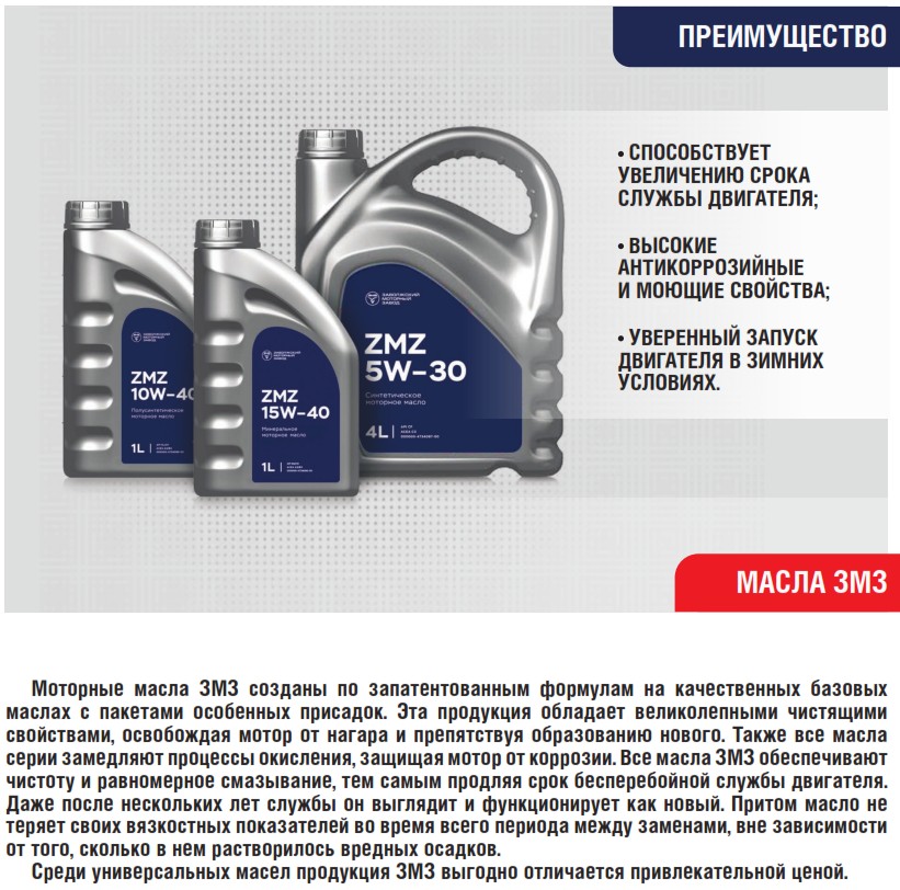 Можно ли лить дизельное масло в уаз