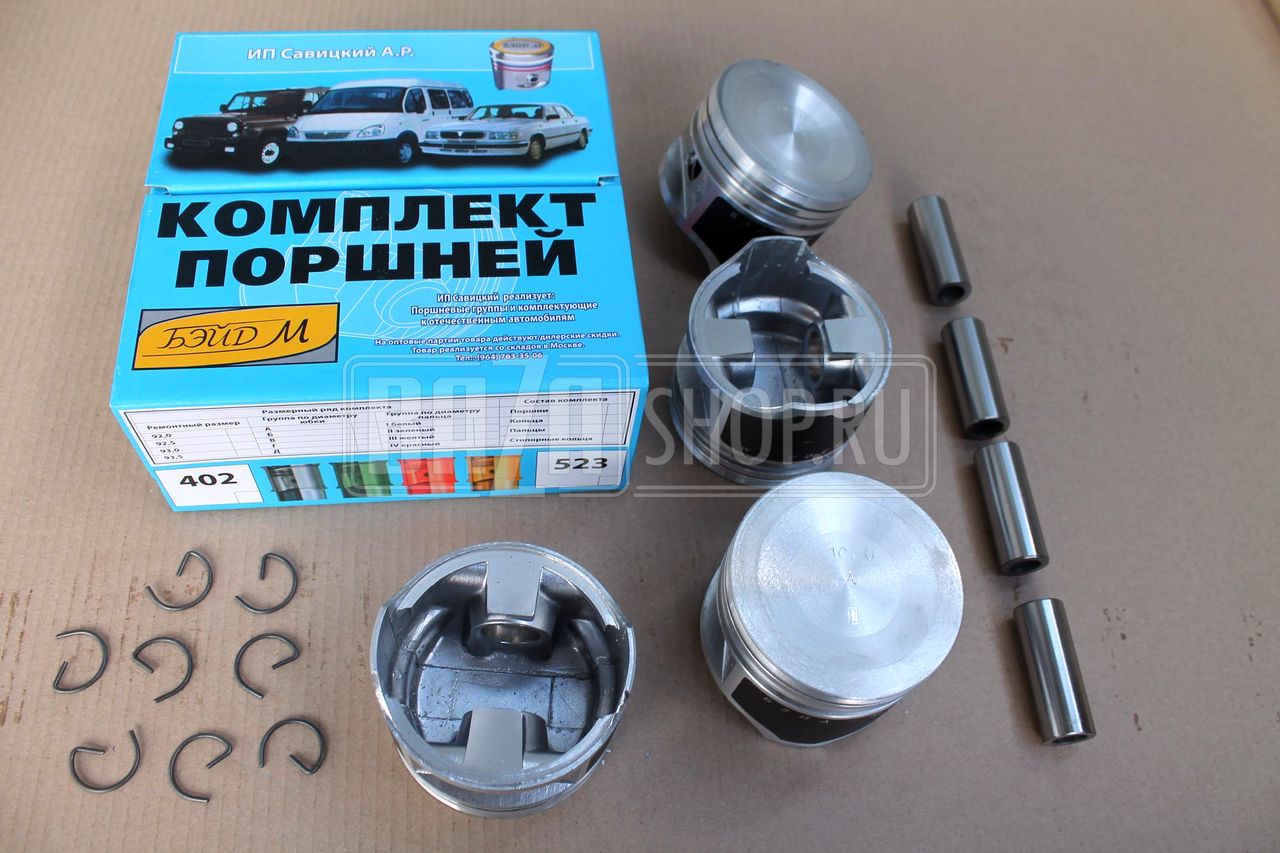 Поршень 101,0 мм к-кт 4 ШТ. дв. УМЗ 4218, 421, 4215; 4213, 4216 С ПАЛЬЦАМИ "БЭЙД" / 421-1004017-2Р "БЭЙД"