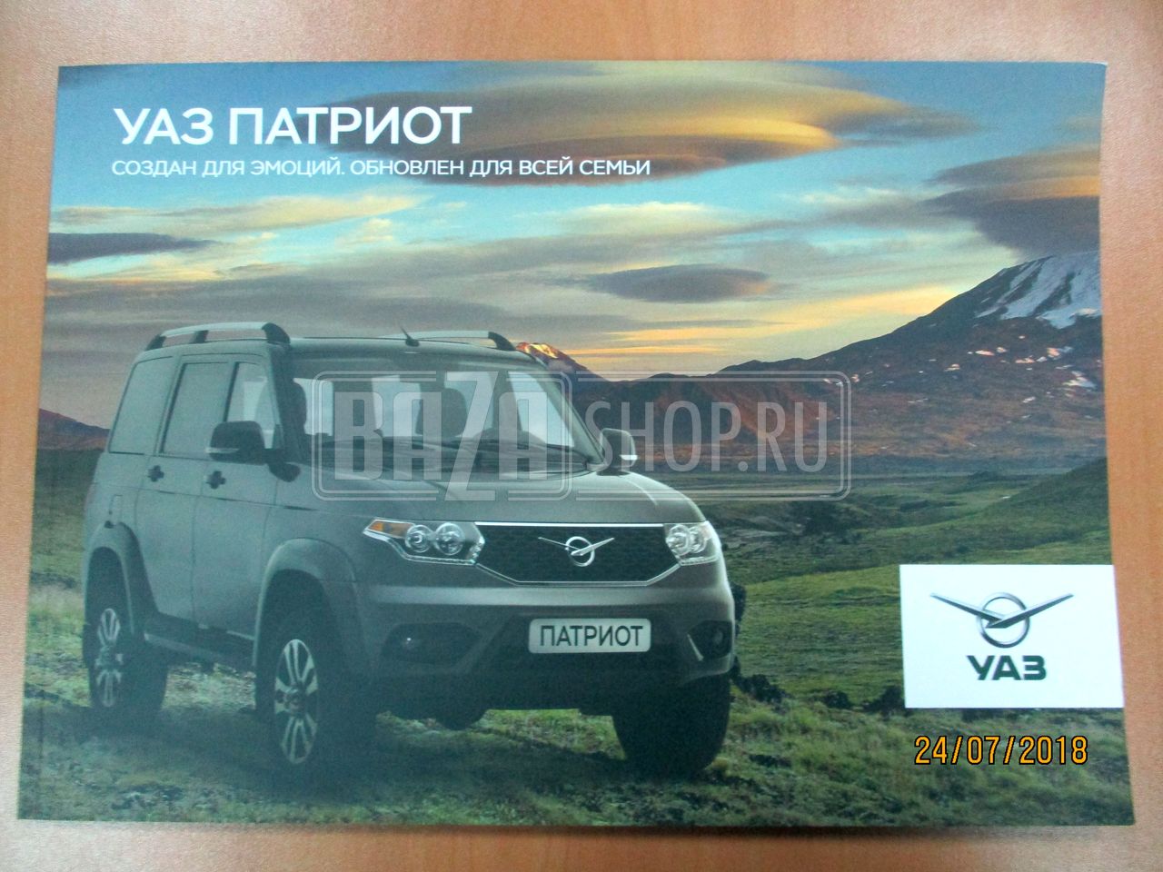 Рейтинг безопасности уаз патриот