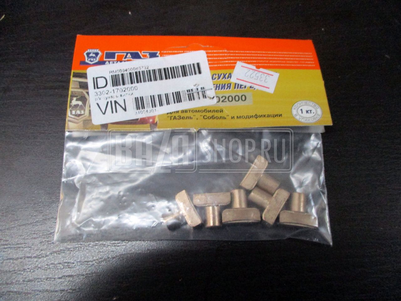Сухарь вилок переключения передач КПП 5-ст. ГАЗ 3302 ГАЗель, Волга нов.обр. (к-т 6 шт.) "ГАЗ" / 3302-1702000 (ЗАВОД)