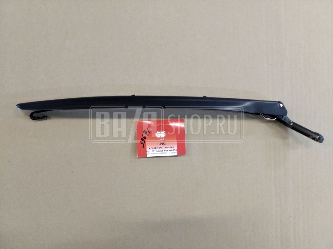 Поводок (рычаг стеклоочистителя) ВАЗ 2110-2112 с крючком правый (со спойлером)"СтАТО" / 2110.5205.066-01-М-К "СтАТО"
