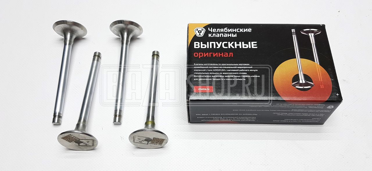 Клапан  выпускной 4021, 402, 417, 420, 421 дв.  (к-кт 4 шт.) "ЧАМЗ" (Челябинск) / 4022.1007015 (4021.3906597) "ЧАМЗ"