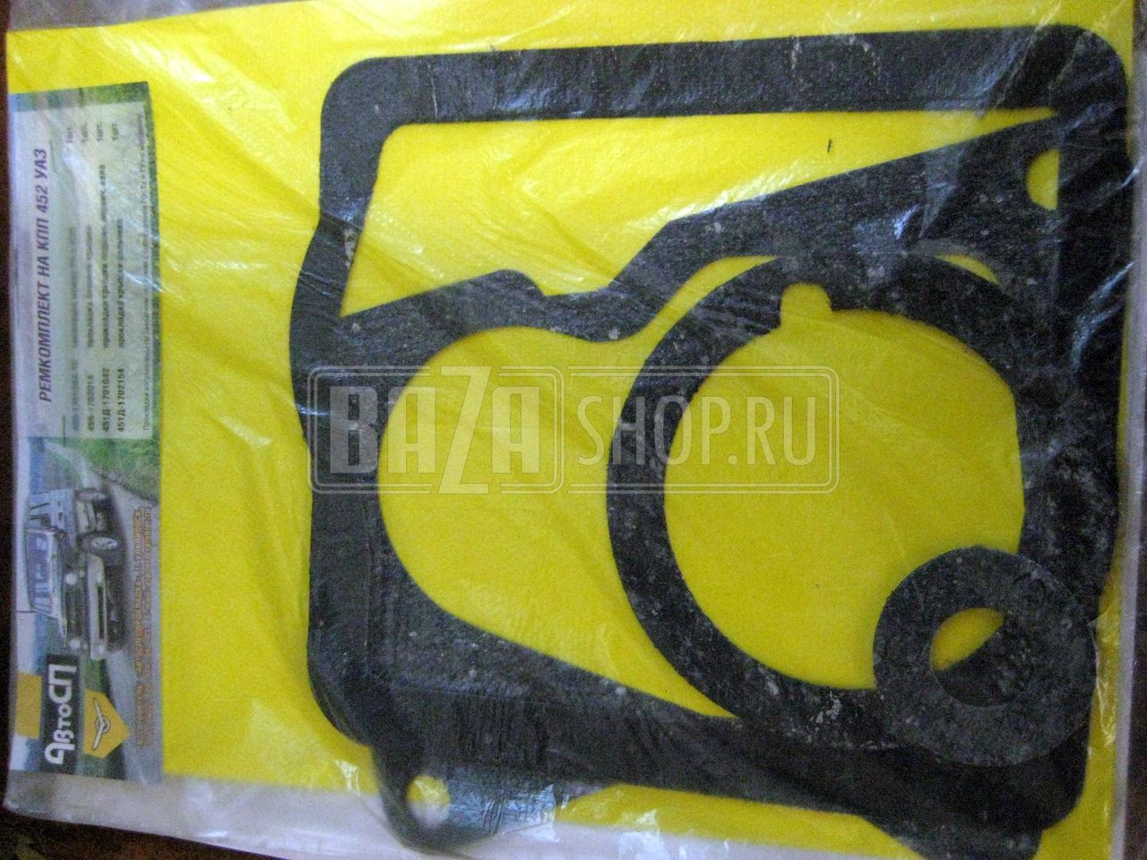 Купить Ремкомплект Кпп Уаз В Тюмени