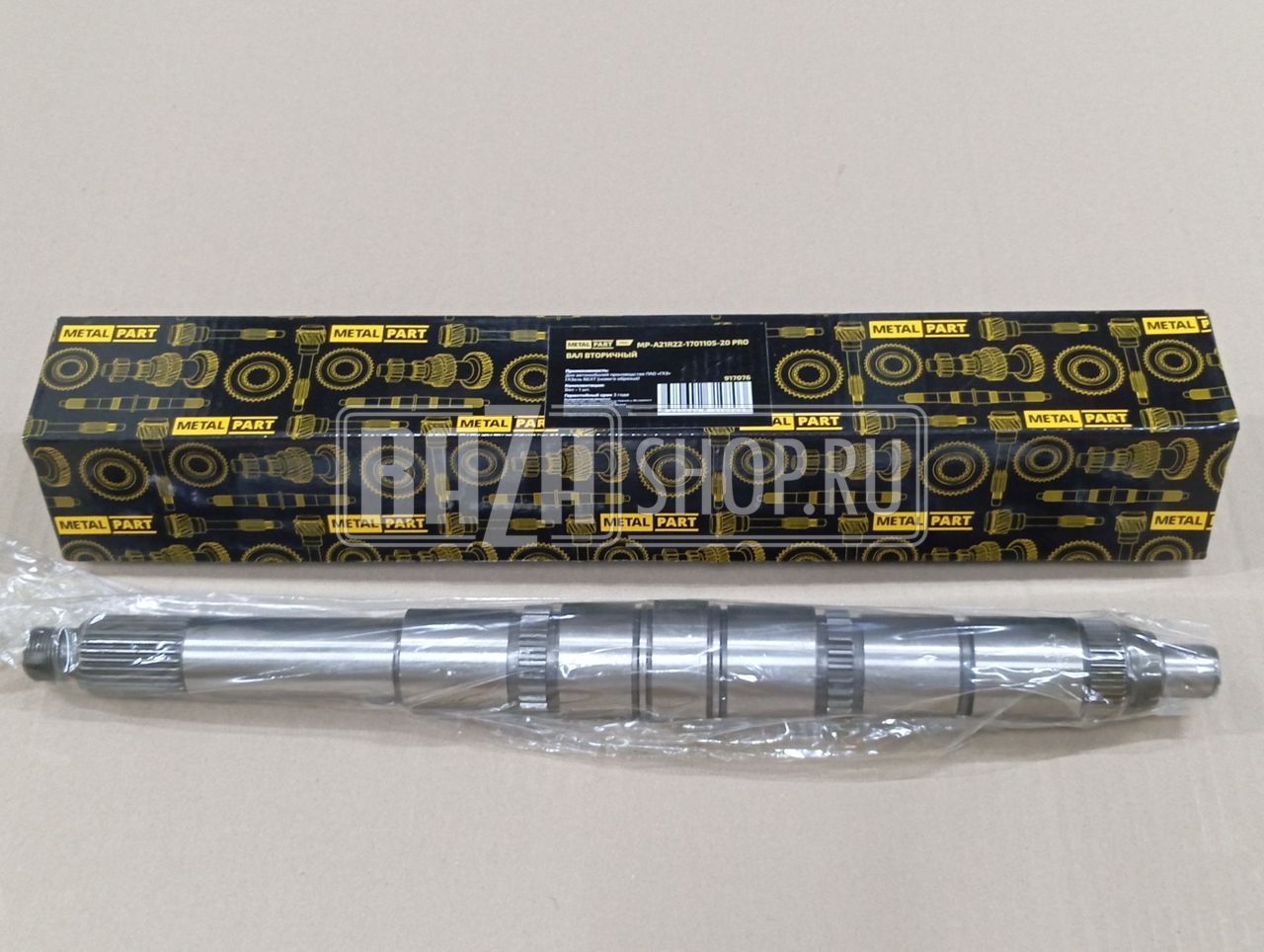 Вал  вторичный  КПП 5-ст. ГАЗель Некст (Next) (голый, ЕВРО-4/5) с дв.Cummins ISF 2.8 "MetalPart" PRO / MP-А21R22-1701105-20