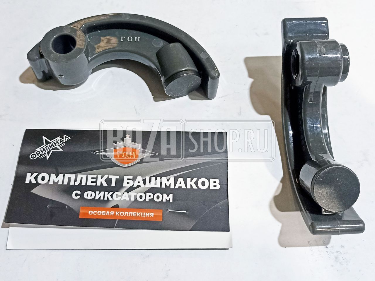 Башмак  натяжителя цепи дв.ЗМЗ 405, 406, 409 (70/90 зв. с фикс., молибден.присад.) ( ГОН) "ЛС-ГРУПП" / 406.1006090MAX "ЛС-ГРУПП"