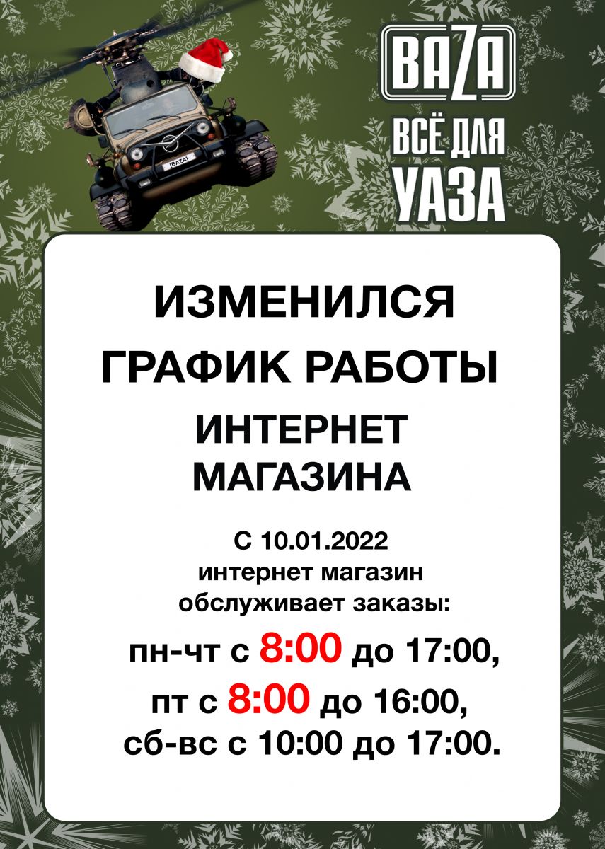 по всей России