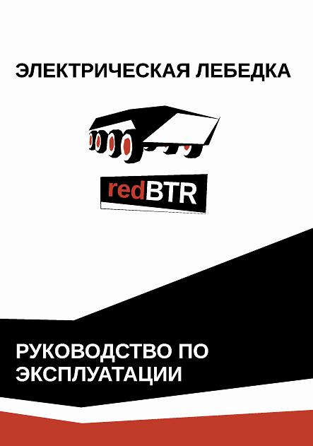 Лебедка Бтр На Ниве
