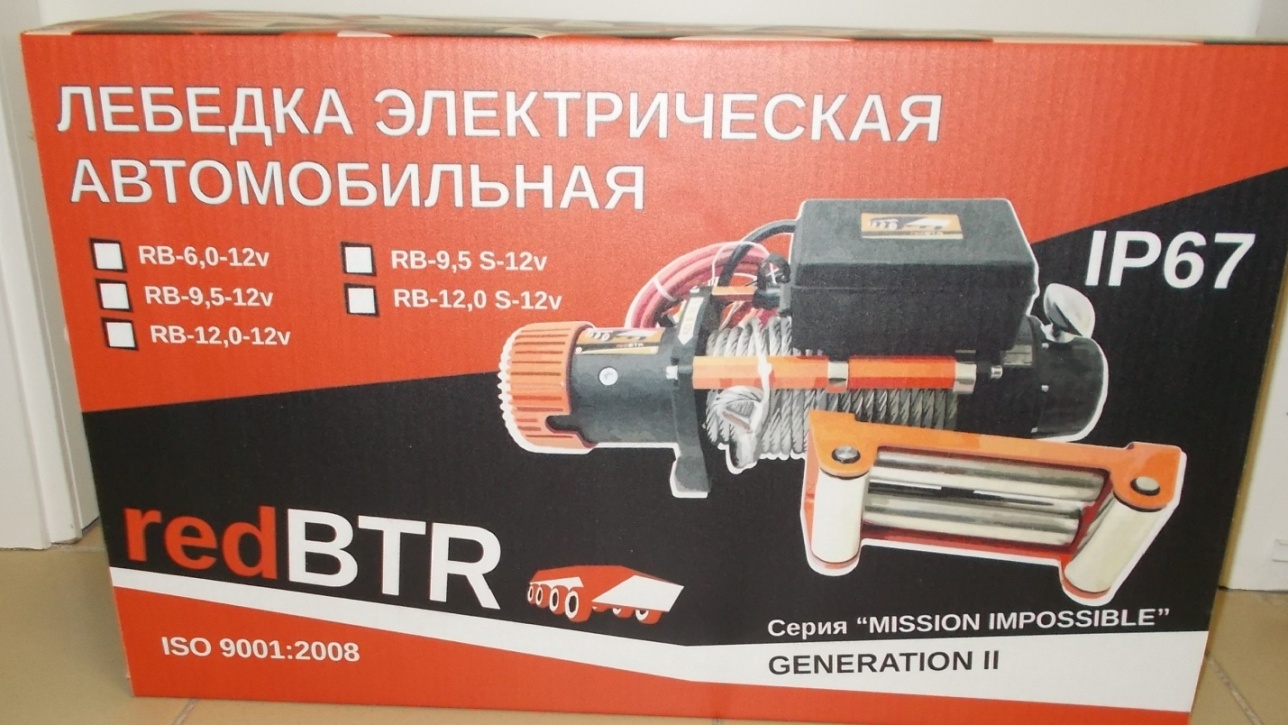 Лебедка Бтр На Ниве