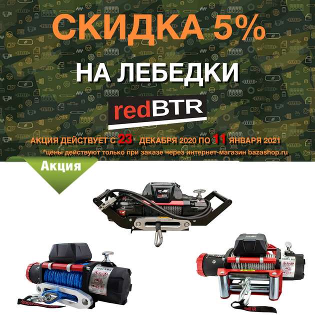  по всей России