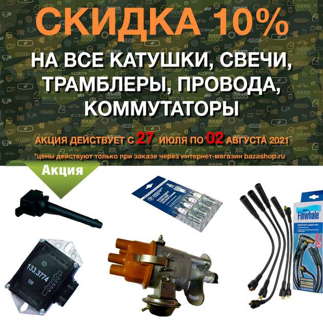  по всей России