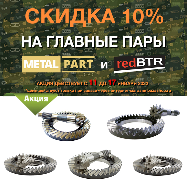 по всей России